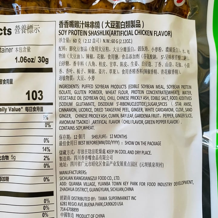 photo of Joytofu Dried Bean Curd Chicken flavour shared by @beckyyy on  18 Apr 2024 - review