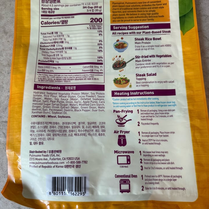 photo of Pulmuone Korean BBQ Style Plant Based Steak shared by @veg4n on  15 Jun 2025 - review