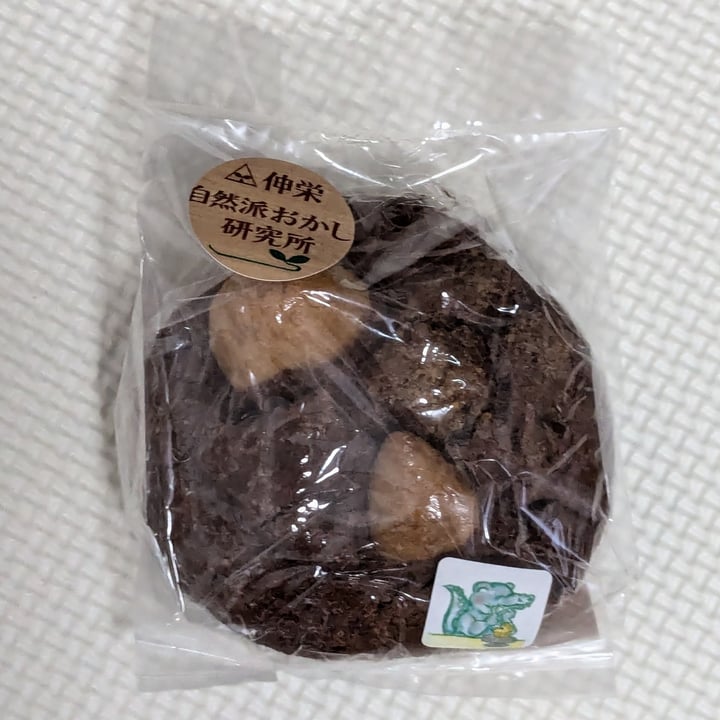 photo of 伸栄 自然派おかし研究所 Chocolate rice flour muffins shared by @izumi on  04 Nov 2024 - review