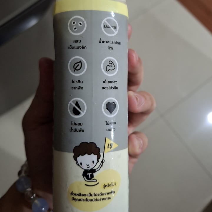 photo of Tofusan Soymilk With Basil Seeds shared by @sadkid08 on  05 Mar 2025 - review