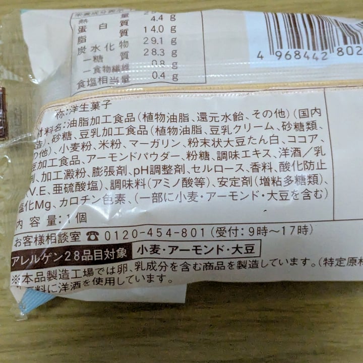 photo of family mart Plant-based cream cake　Cookies and Cream shared by @izumi on  12 Jul 2025 - review