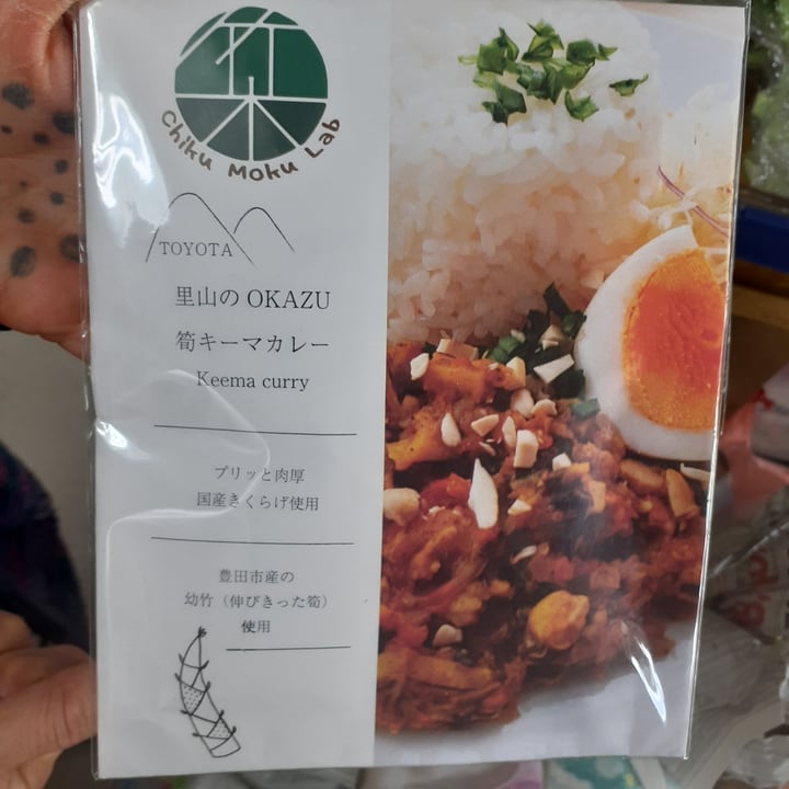 photo of Oyama jutsuki takesaki-ebou curry powder shared by @antar on  06 Mar 2024 - review