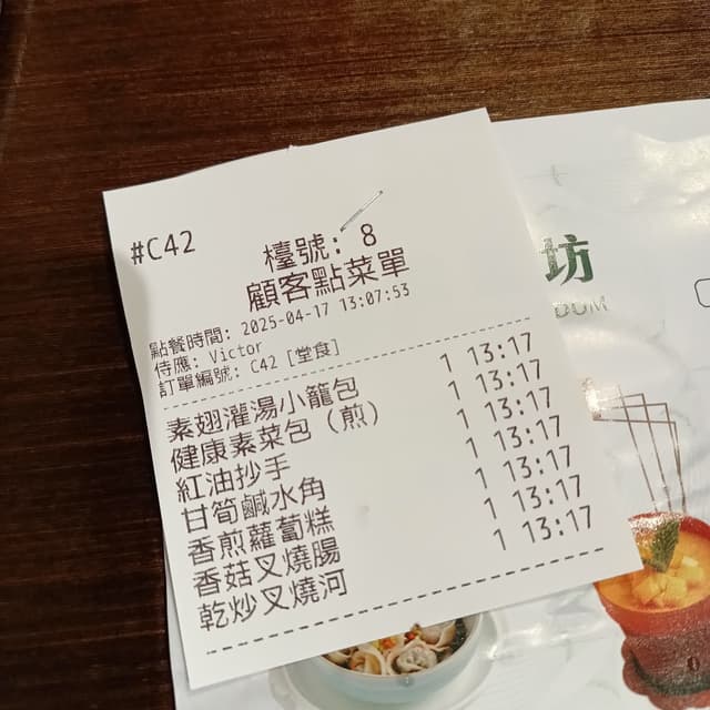 Photo of the dish “干炒叉烧河”