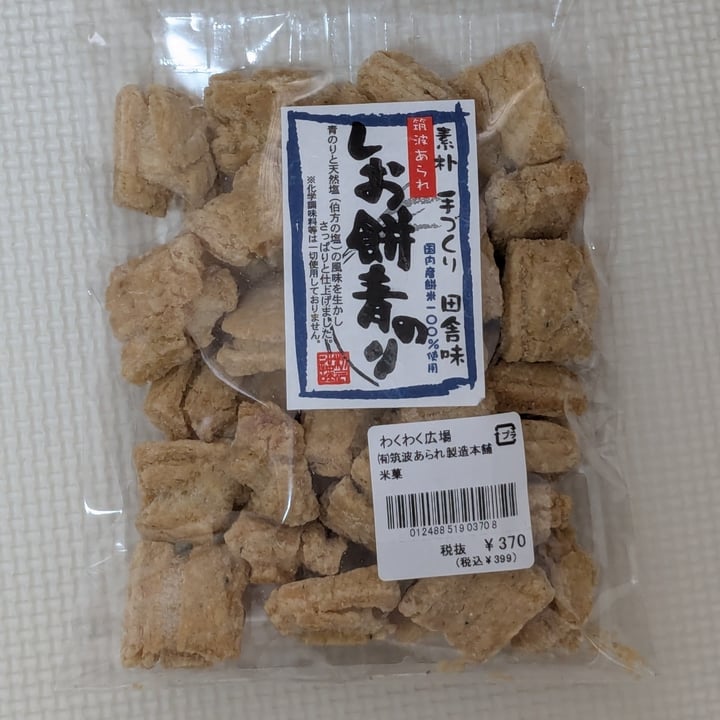 photo of Tsukuba Arare Salted rice cakes with green laver shared by @izumi on  06 Mar 2025 - review