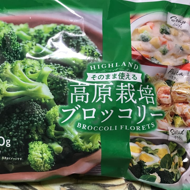 photo of Yuras broccoli florets shared by @akemy on  03 Feb 2024 - review