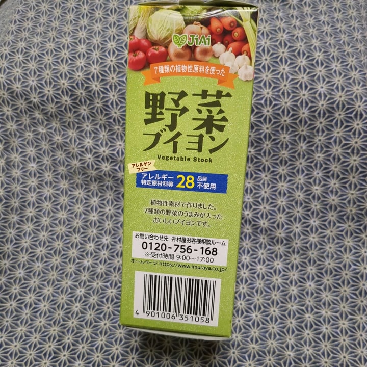 photo of Imuraya Vegetable Stock shared by @williamhatanaka on  10 Sep 2023 - review