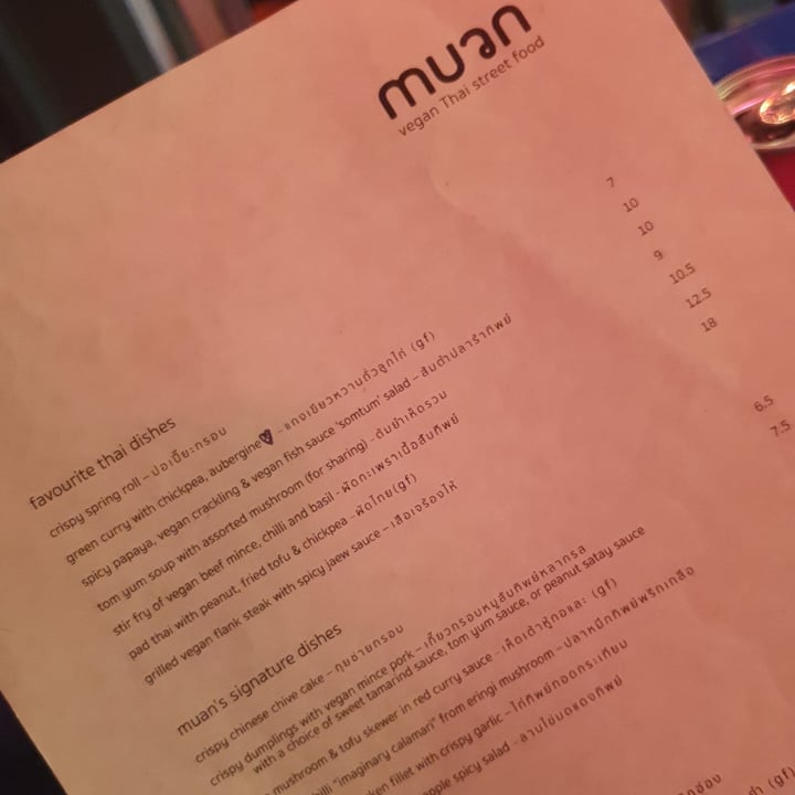photo of muan Pad Thai shared by @gembean on  30 Dec 2024 - review