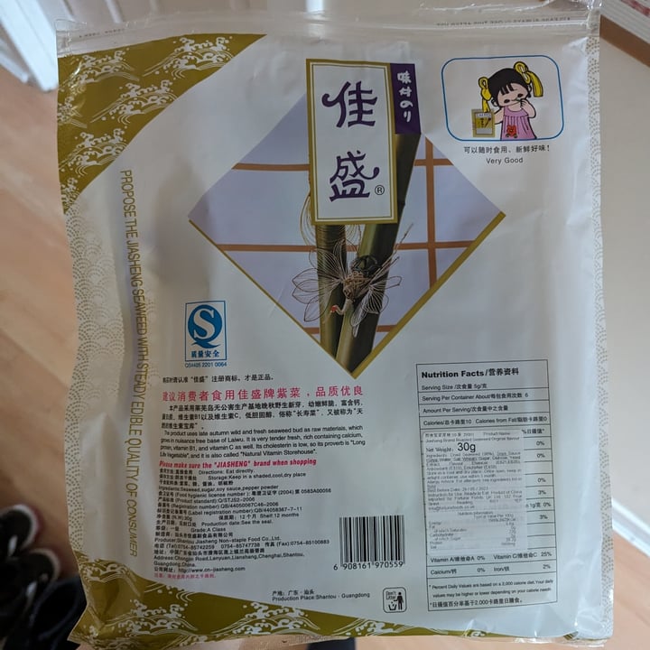 photo of 佳盛紫菜 焼さのい shared by @katchan on  30 Apr 2024 - review