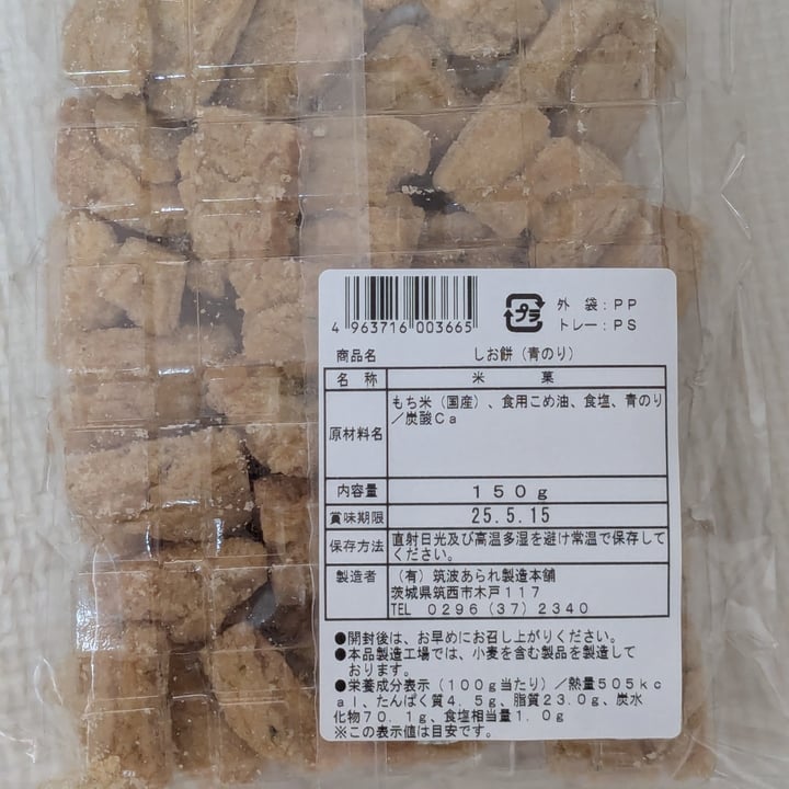 photo of Tsukuba Arare Salted rice cakes with green laver shared by @izumi on  06 Mar 2025 - review