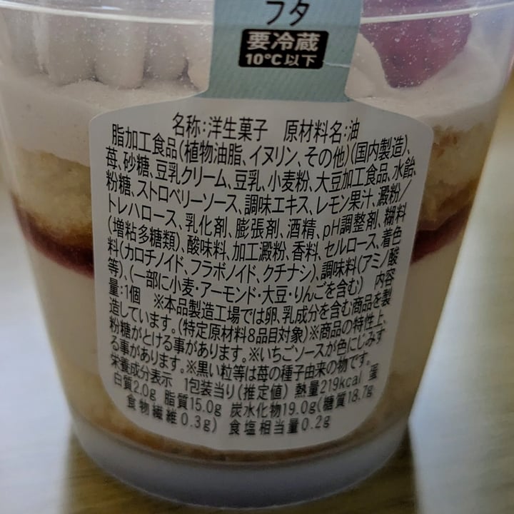 photo of family mart Plant-Based Strawberry Shortcake shared by @izumi on  23 Mar 2025 - review