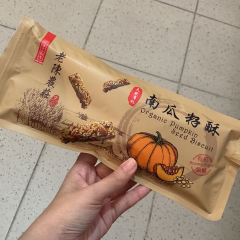 Organic Pumpkin Seed Biscuit