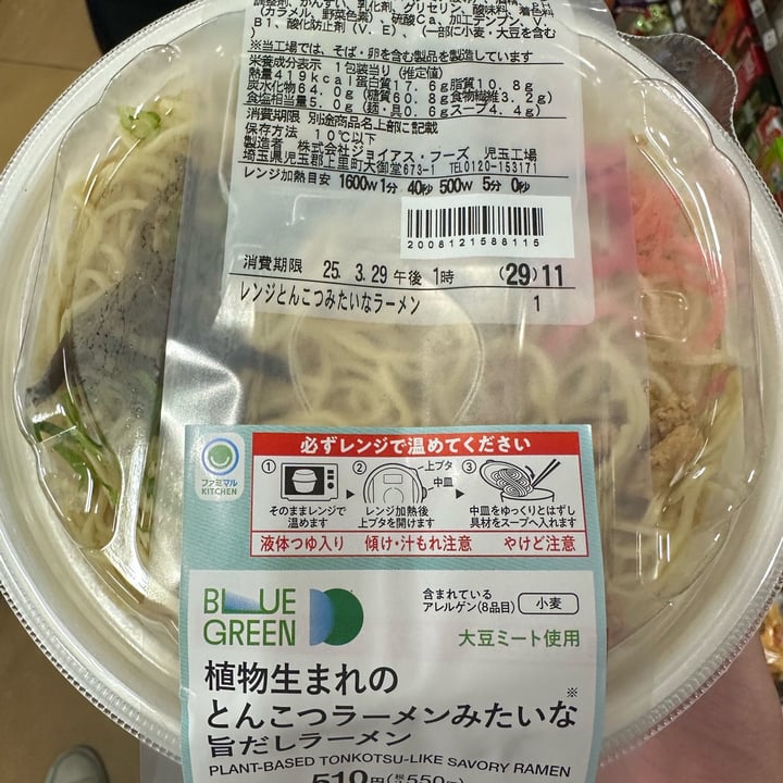 photo of family mart plant based tonkotsu ramen shared by @cico777 on  05 Apr 2025 - review