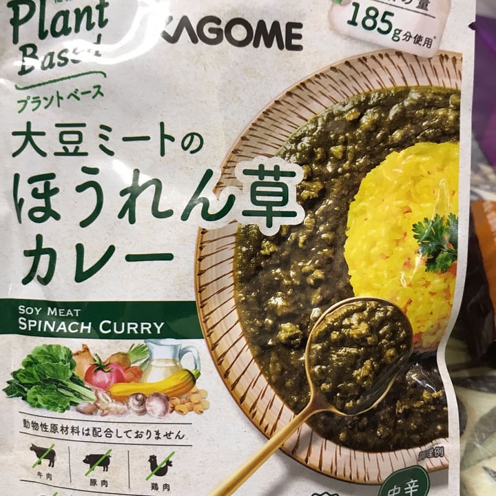 photo of Kagome plant based soy meat spinach curry shared by @akemy on  03 Feb 2024 - review