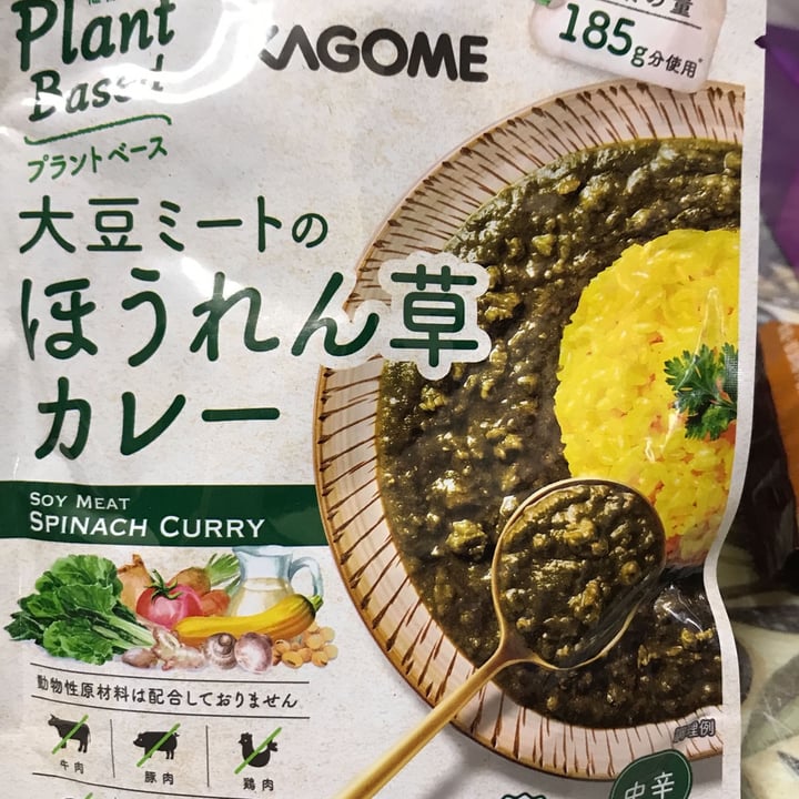 photo of Kagome plant based soy meat spinach curry shared by @akemy on  03 Feb 2024 - review