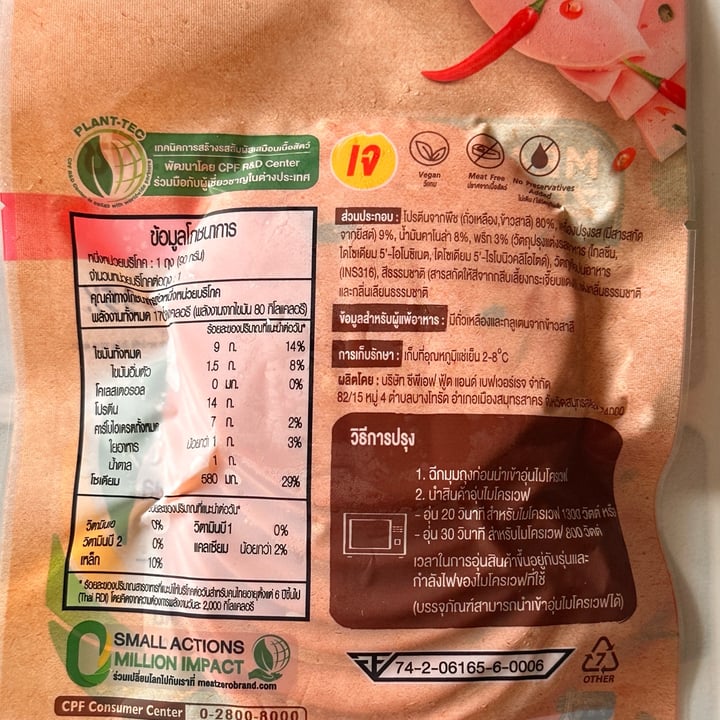 photo of Meat Zero Plant Based Bologna (Chilli) shared by @echoo on  26 Jun 2025 - review
