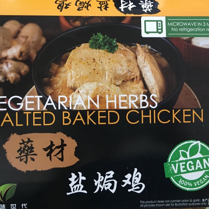 photo of vgen Vegetarian Herbs Salted Baked Chicken shared by @5novegs on  01 Oct 2023 - review
