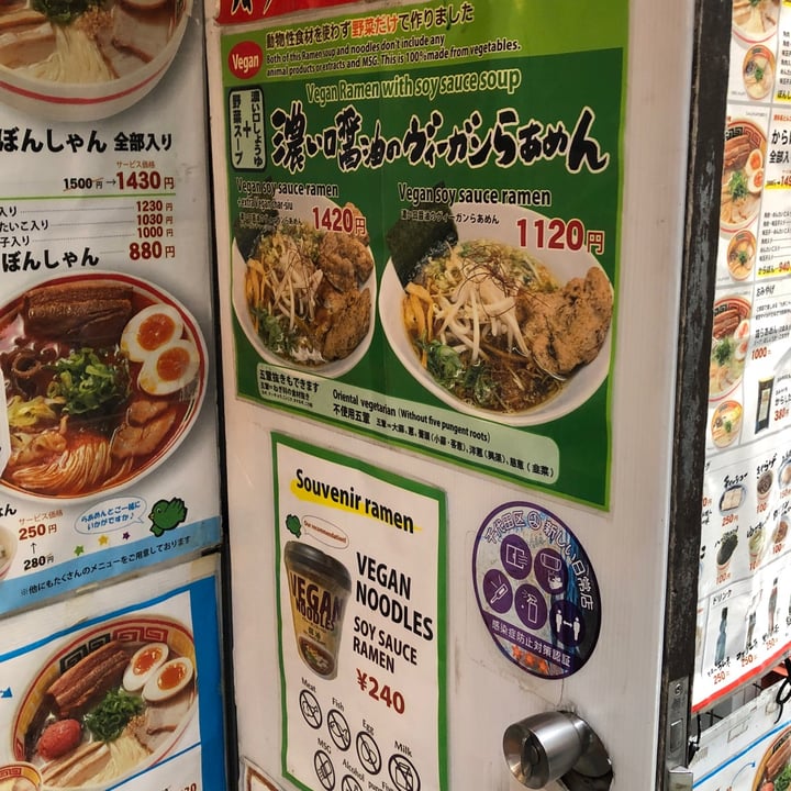 photo of Kyushu Jangara Ramen Akihabara Vegan soy sauce ramen shared by @ziggyradiobear on  22 Nov 2023 - review