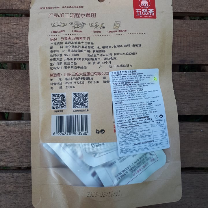 photo of 五賢齋 WU XIAN ZHAI Beef (Soy Sauce) shared by @nanaspooky on  25 Aug 2023 - review