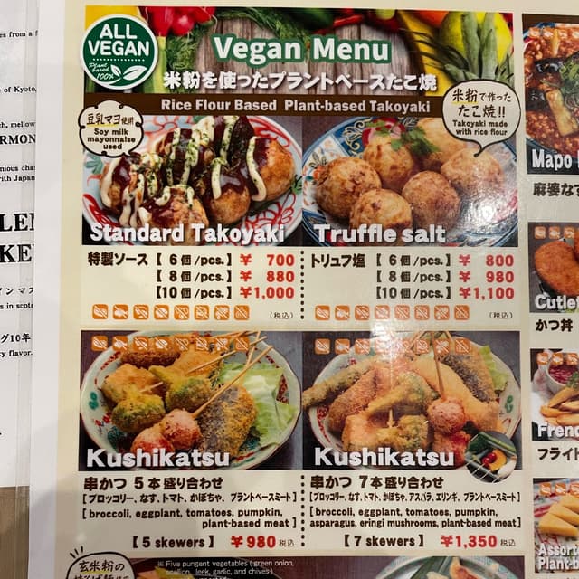 Photo of the dish “Standard Takoyaki”