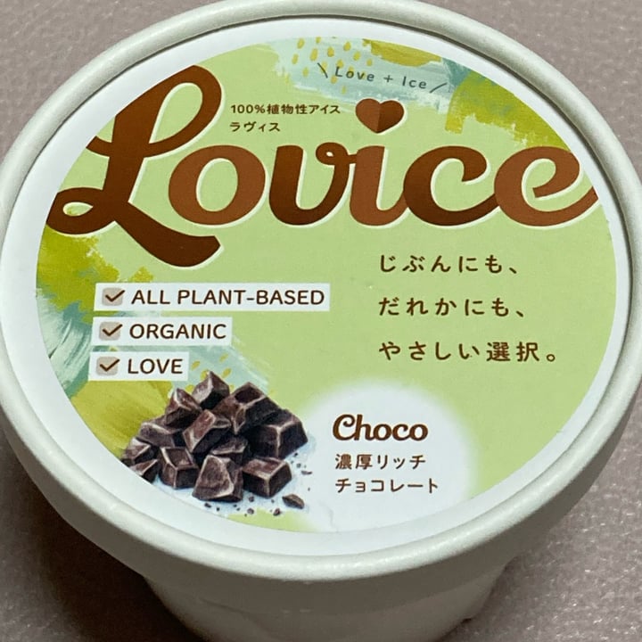 photo of Lovice 濃厚リッチチョコレート (chocolate ice cream) shared by @miyukudo on  18 May 2025 - review
