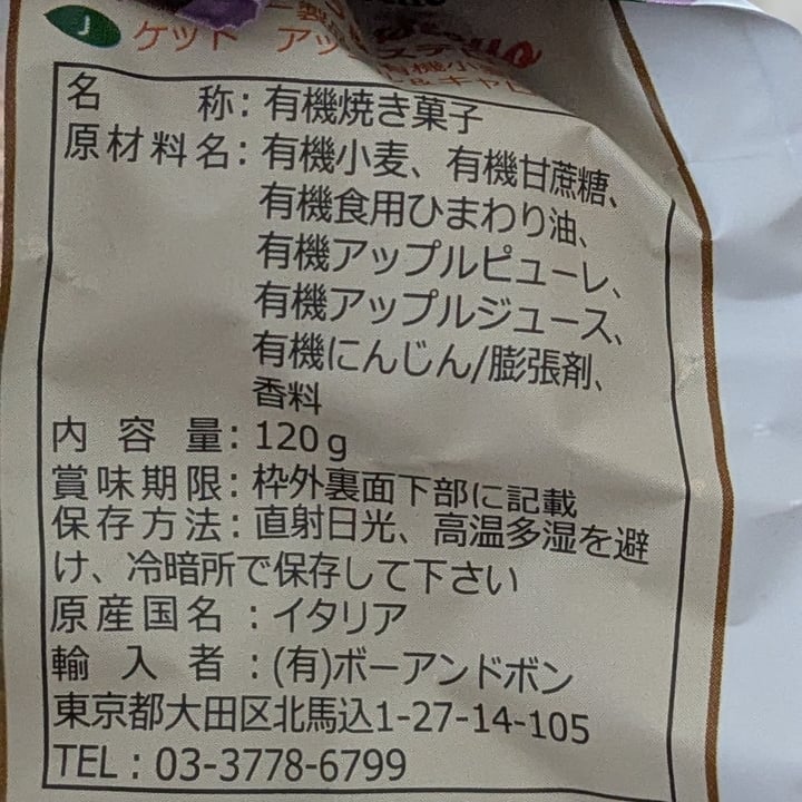 photo of Sottolestelle SOFT WHEAT

BISCIUTS WITH APPLE AND CARROT shared by @izumi on  12 Apr 2025 - review