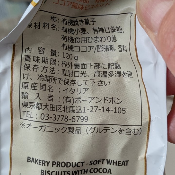 photo of Sottolestelle Biscuits with cocoa flavour shared by @izumi on  10 May 2025 - review