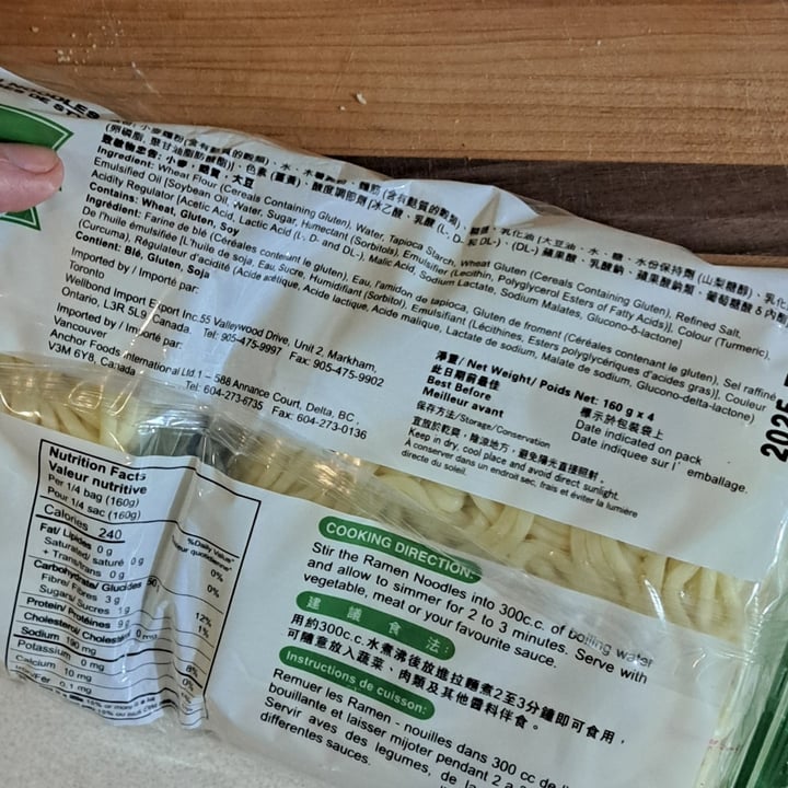 photo of Chewy Instant Japanese Style Noodles (Ramen) shared by @svraphael88 on  13 May 2024 - review