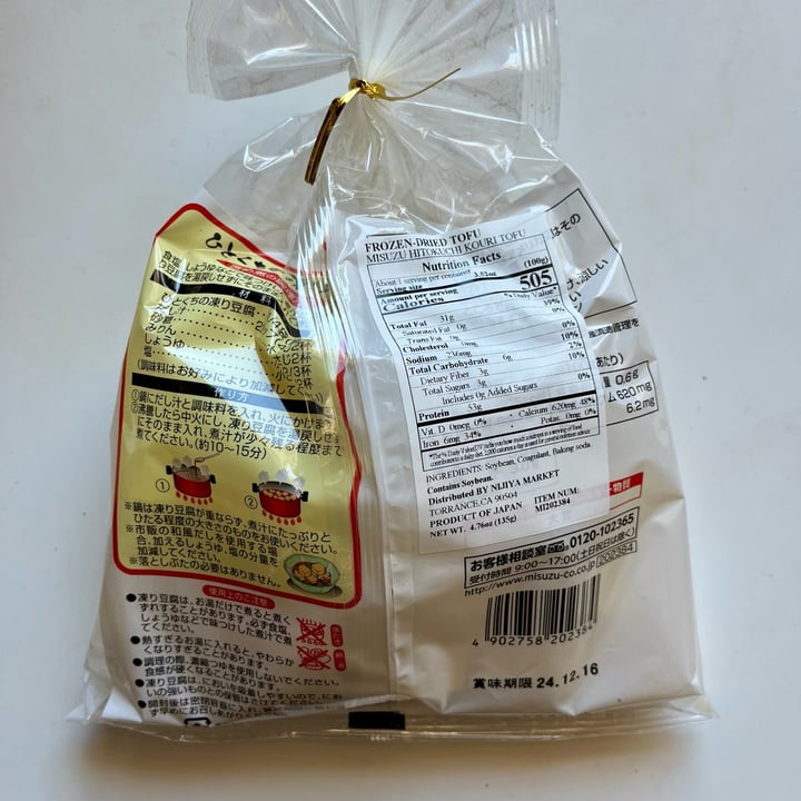 photo of Misuzu Hitokuchi Kori Tofu shared by @kyu on  28 Jul 2024 - review