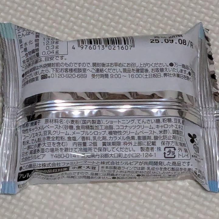 photo of family mart Plant-based caramel cookies shared by @izumi on  23 Mar 2025 - review