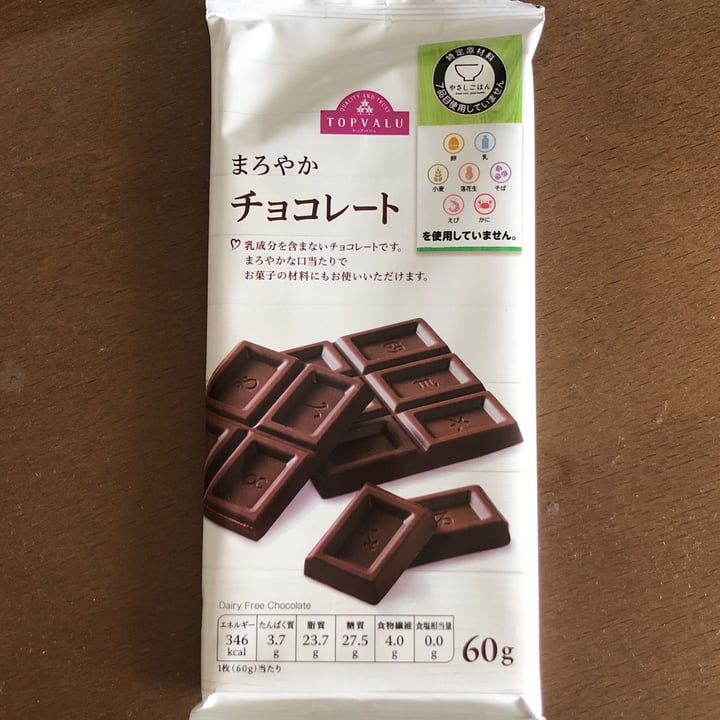photo of Topvalu Mild Chocolate shared by @drkanagrace on  10 May 2023 - review