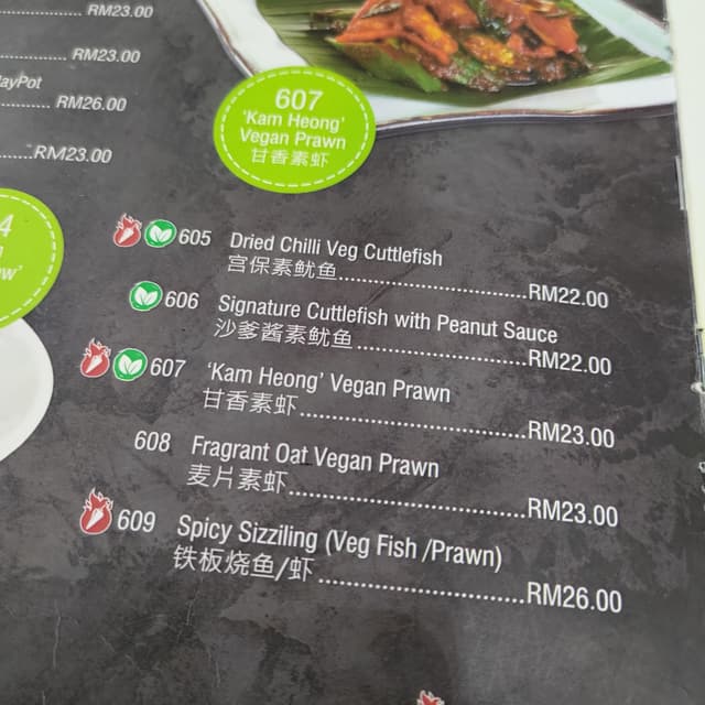 Photo of the dish “Dried Chilli Veg Cuttlefish”