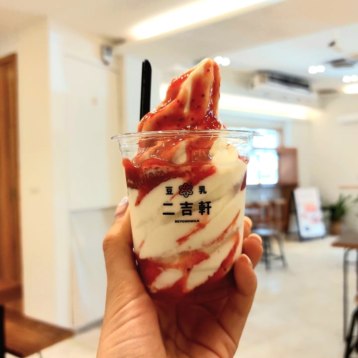 photo of 二吉軒豆乳 復北店 Strawberry Jam Soy Sundae shared by @iloveveggies on  06 Jul 2023 - review