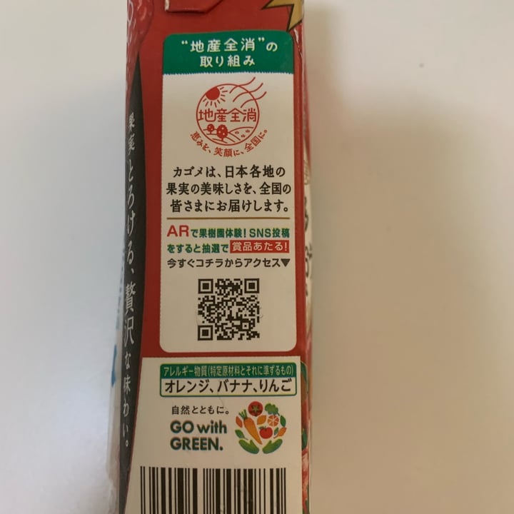 photo of Kagome Fukuoka Strawberry Mix shared by @leafthy on  17 Mar 2023 - review