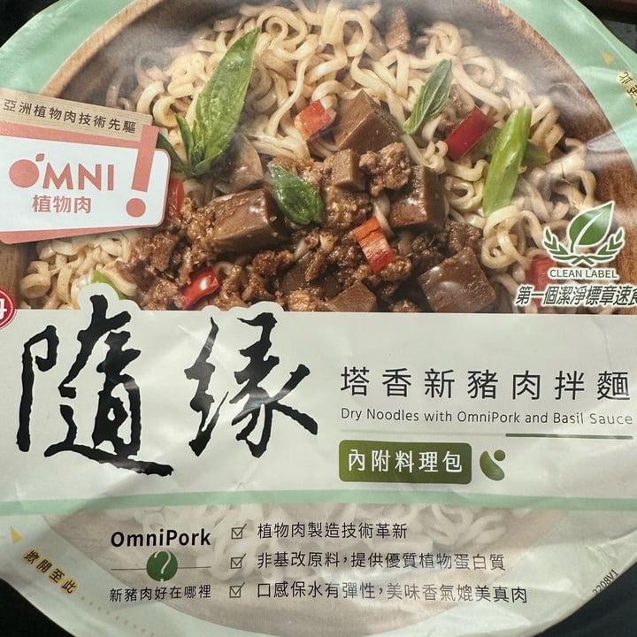 photo of OmniFoods Instant Noodles With Omni Pork And Basil Sauce shared by @travegnmore on  28 Apr 2023 - review