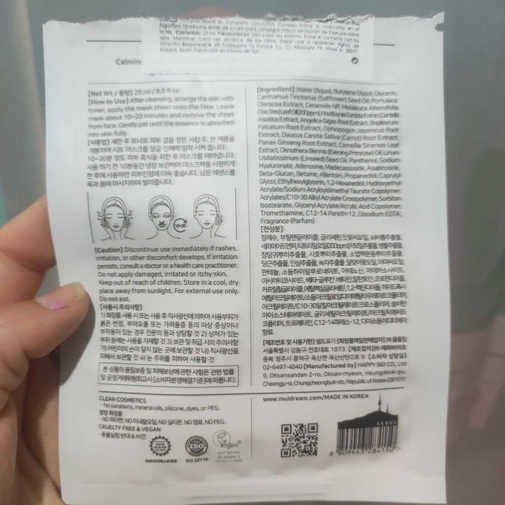photo of Muldream seoul #Pore vegan green mild tea tree pore mask shared by @rocio-c-s-d on  28 Jul 2023 - review