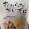中野製菓