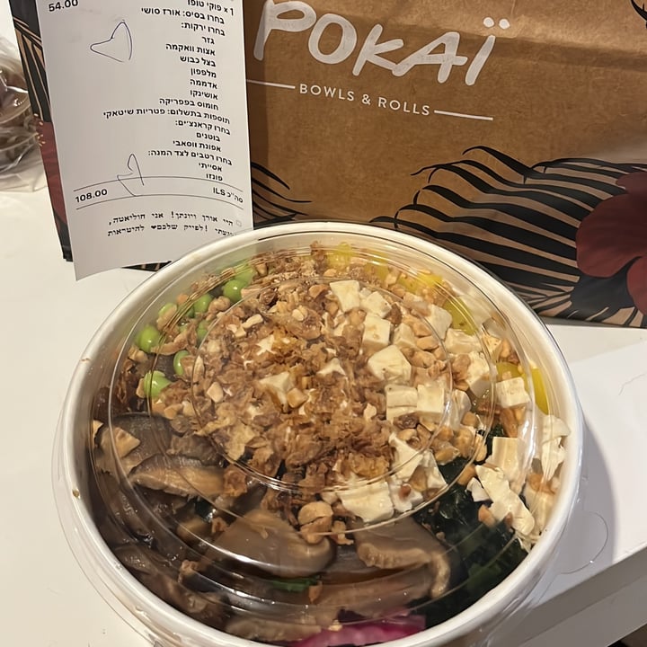 photo of Pokai פוקי גבעתיים Tofu Bowl טופו בול shared by @empatheticgoat31 on  20 Jun 2023 - review