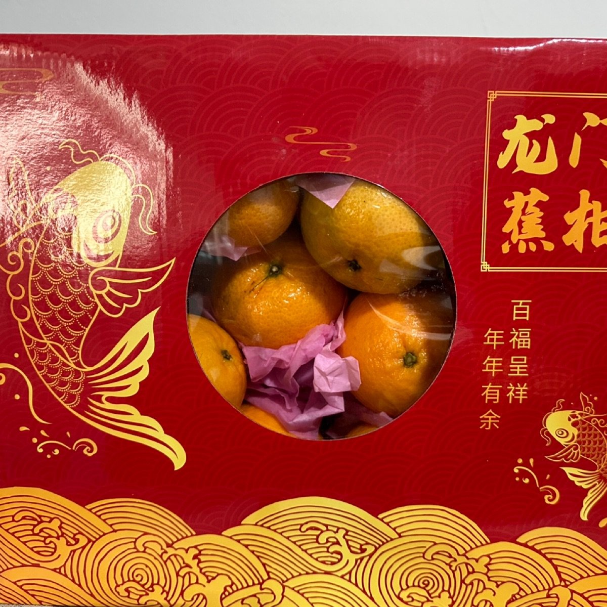 蕉柑 Mandarin Orange from 龙门 - Vegan Product Reviews & Ratings | abillion