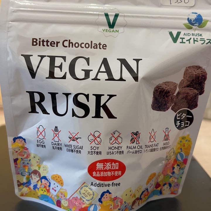 photo of Vegan rusk bitter chocolate shared by @garywong on  16 Jan 2023 - review