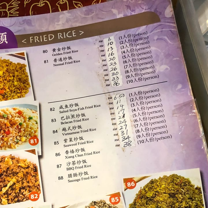 photo of The Legend Vegetarian Cafe Salted Soya-Fish Fried Rice shared by @m1tch9i on  19 May 2023 - review