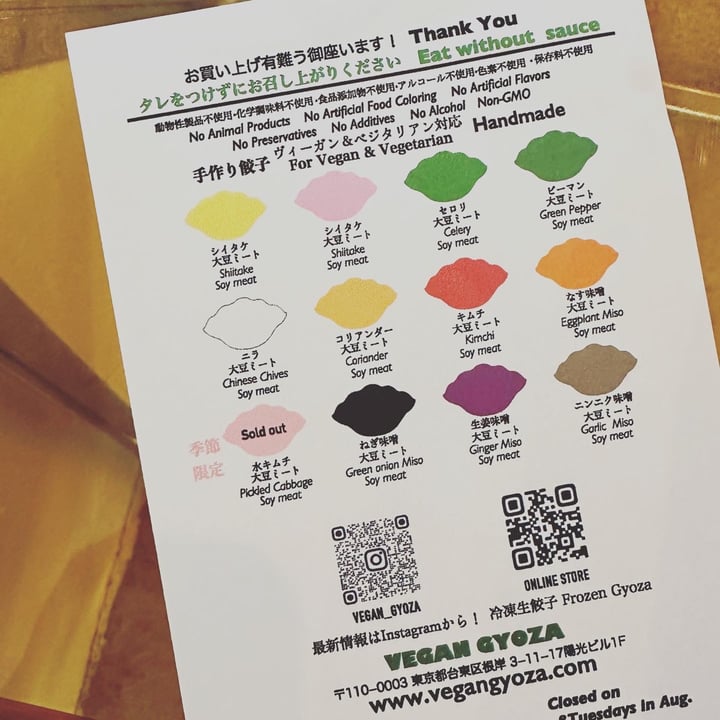 photo of VEGAN GYOZA YU dumplings shared by @stylishdeer22 on  06 Aug 2023 - review