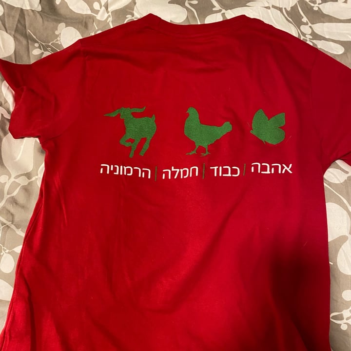 photo of Freedom farm חולצת חוות החופש - Freedom Farm T-shirt shared by @kerent10 on  27 Dec 2022 - review