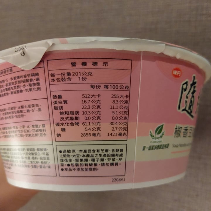 photo of OmniFoods Soup Noodles with Omni Pork and Sichuan Pepper Tofu shared by @iloveveggies on  05 Jul 2023 - review