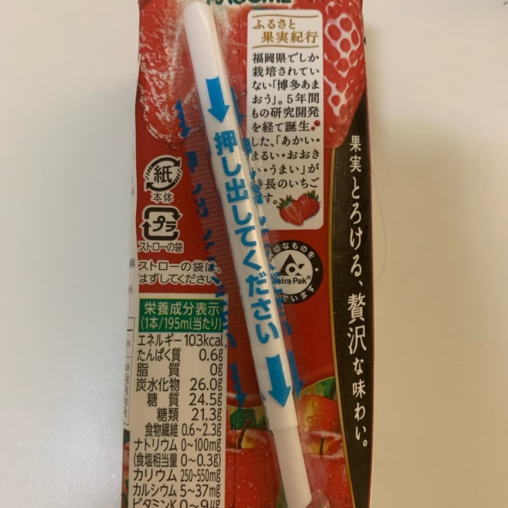 photo of Kagome Fukuoka Strawberry Mix shared by @leafthy on  17 Mar 2023 - review