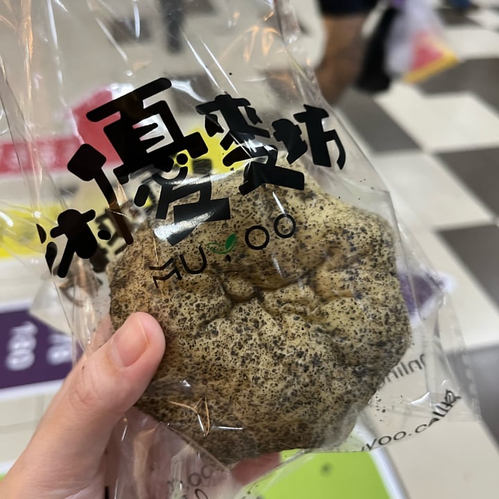 photo of MuYoo Black Sesame Mochi shared by @hiiamyulin on  26 Mar 2023 - review