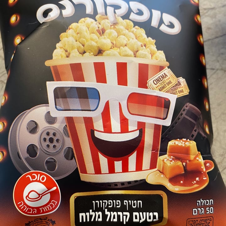 photo of פופקולנד פופקורן בטעם קרמל מלוח shared by @scorbunny on  11 Feb 2023 - review