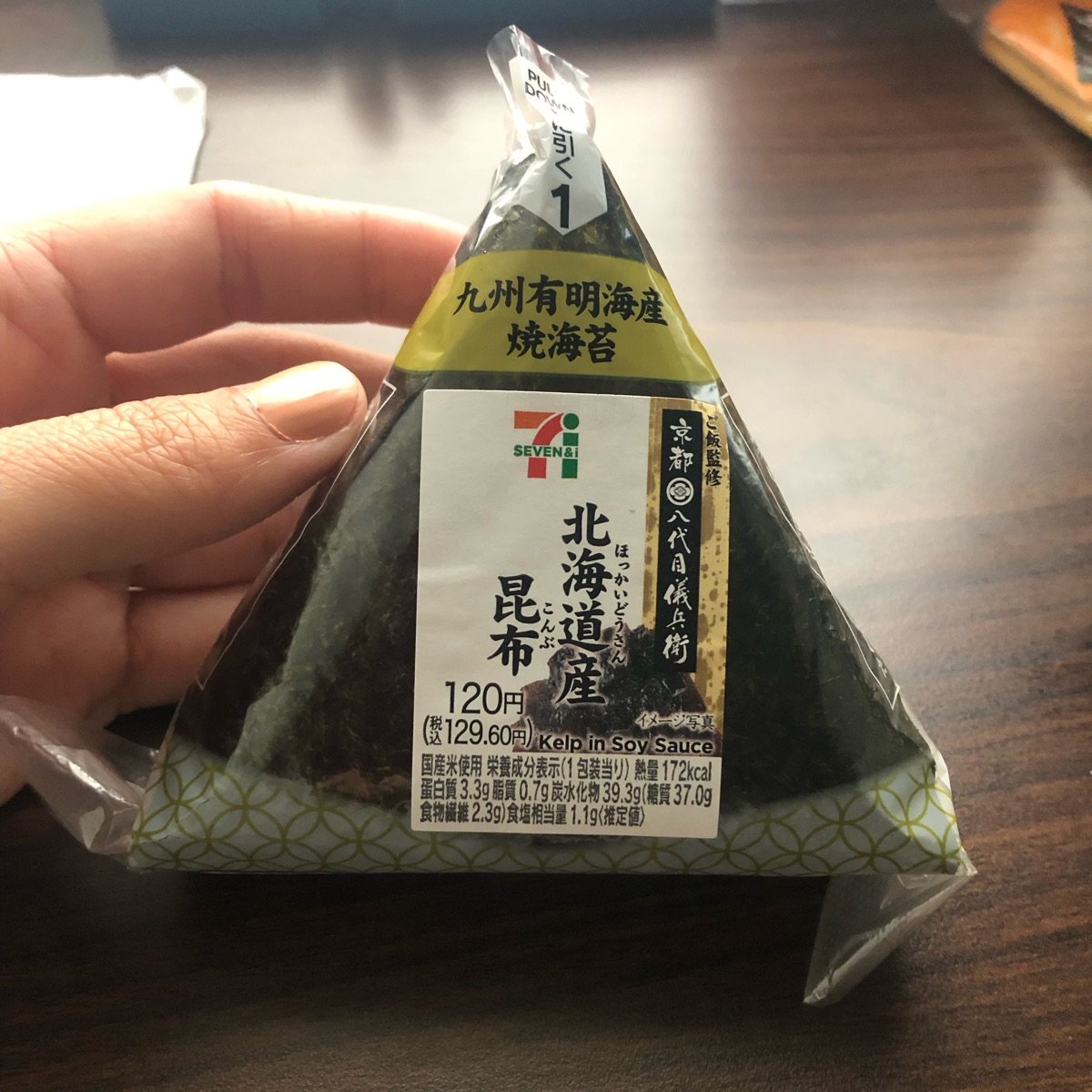 7-Eleven Kelp In Soy Sauce Onigiri Review | abillion