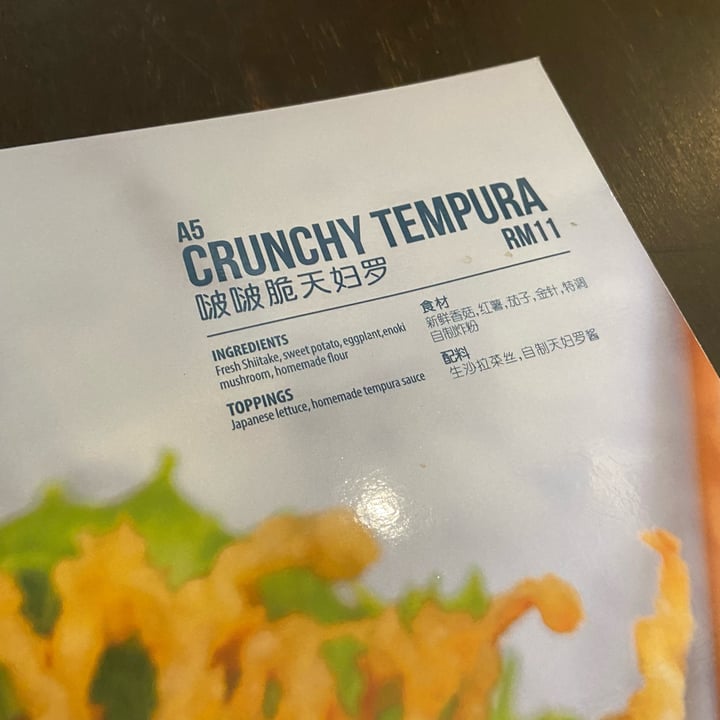 photo of SUPE Vegan - Georgetown Branch Crunchy Tempura shared by @dafnelately on  14 Jul 2023 - review