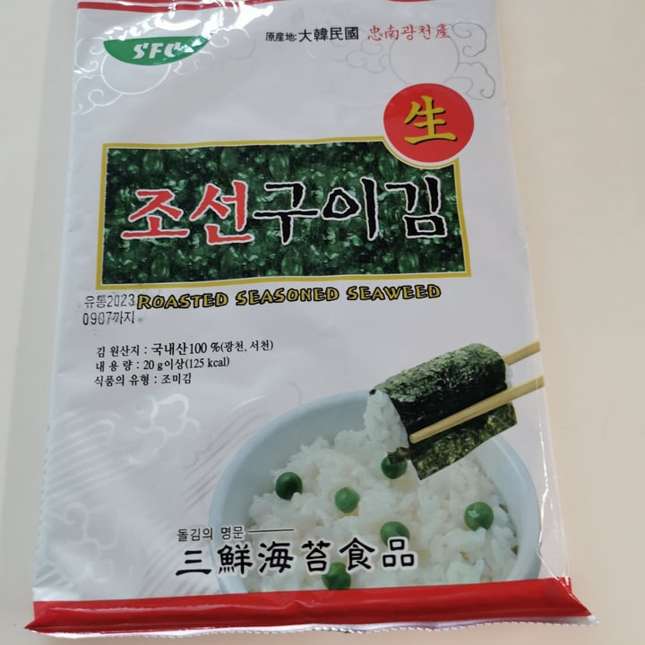 photo of Sfc roasted seaweed shared by @gracetan08 on  07 Apr 2023 - review