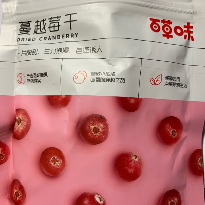 review photo of Baicaowei Dried cranberry shared by @ruoyuan on 09 Feb 2022 - review